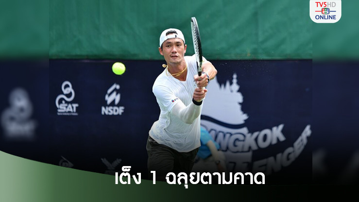 วิชยา สุดต้านหวดเอทีพี บางกอก ชาลเลนเจอร์