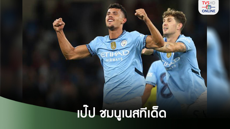 เป๊ปเครดิตนูเนสทีเด็ดเรือเข้ารอบ4 คาราบาวคัพ