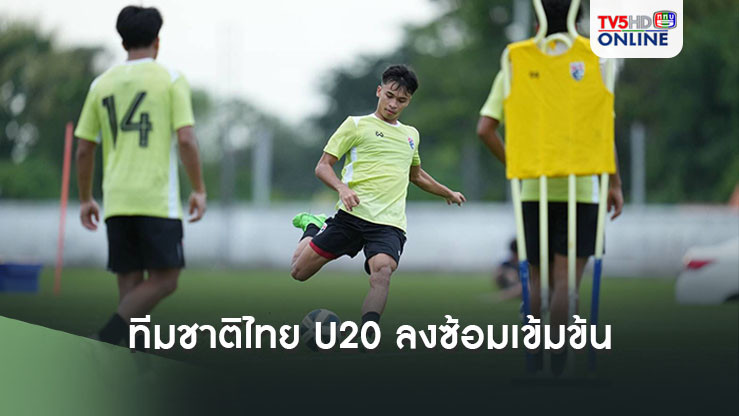 ทีมชาติไทย U20 ลงซ้อมเข้มข้น, ศุภณัฐ สุดกระหายประเดิมทีมชาติ