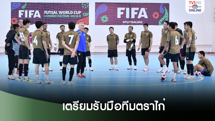 ”มิเกล-อิทธิชา“ตั้งเป้าพาทีมล้มฝรั่งเศส หวังเขียนนิยายบทใหม่