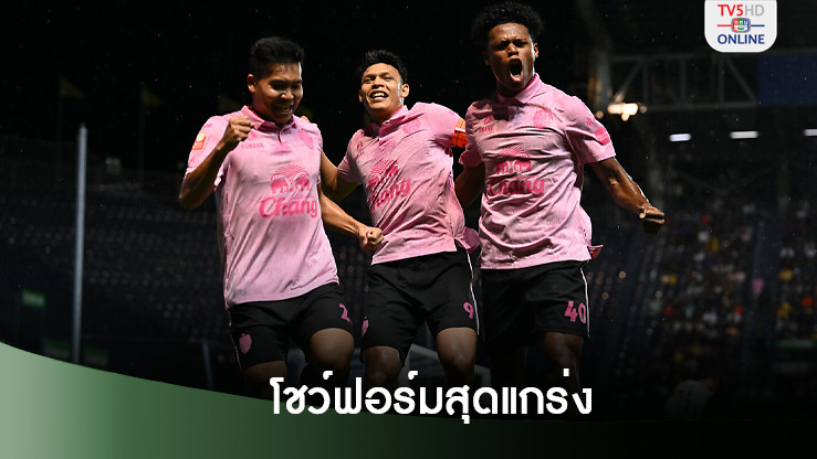 บุรีรัมย์ ไล่ต้อน ประจวบ ครึ่งโหล พร้อมเป็นทีมเดียวยังไร้พ่ายในลีก