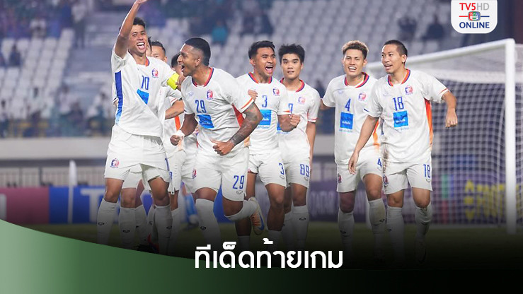 การท่าเรือ บุกเฉือนเปอร์ซิบ บันดุง คว้า 3 แต้ม ACL2