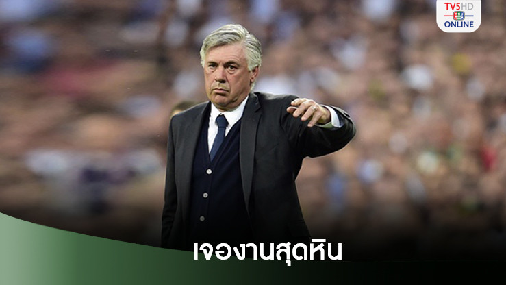 อันเชลอตติ รับ เรอัล มาดริด คว้าชัยเกมสุดหิน