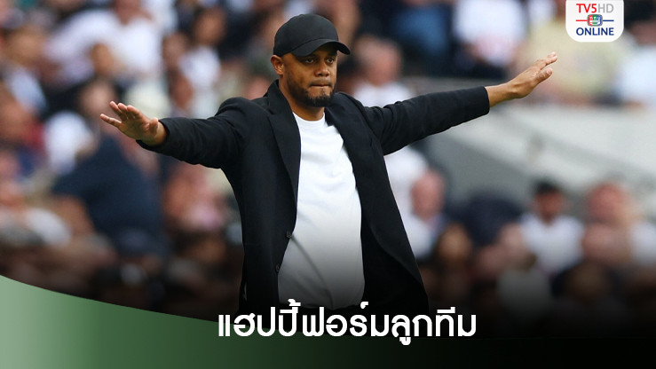 กอมปานี แฮปปี้ บาเยิร์น ฟอร์มโหดบุกกะซวกน้องใหม่