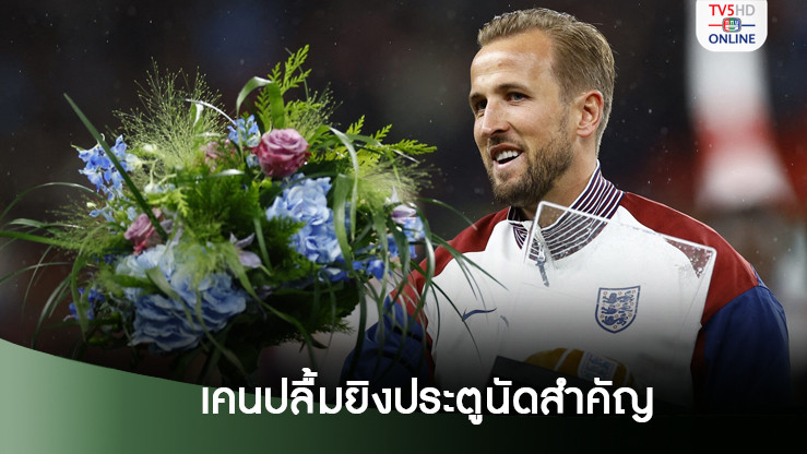 เคนปลื้มยิงประตูนัดสำคัญ สยบเสียงวิจารณ์