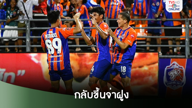 การท่าเรือ เปิดบ้านถล่มสุโขทัยกลับขึ้นจ่าฝูง - ลำพูนนำห่างยันไม่อยู่โดนหนองบัวเจ๊าสุดมัน