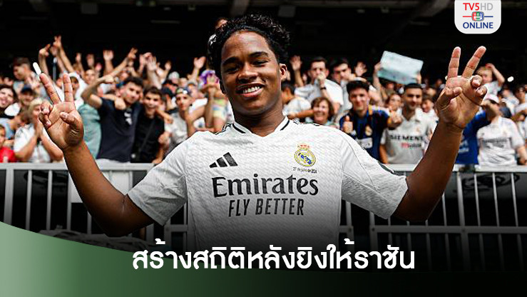 เอ็นดริค สร้างประวัติศาสตร์หลังยิงให้ราชัน