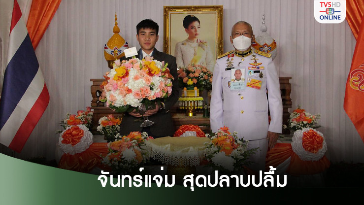 เจ้าฟ้าสิริวัณณวรี พระราชทานดอกไม้ยินดี จันทร์แจ่ม คว้าทองแดงโอลิมปิก