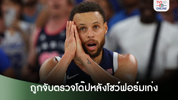 เอ็ดเวิร์ดส์ เผยตัวเองถูกจับตรวจโด๊ปหลังโชว์ฟอร์มเก่งในนัดชิงบาส โอลิมปิก 2024
