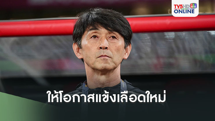 อิชิอิ ให้โอกาสแข้งเลือดใหม่ เกมช้างศึก อุ่น รัสเซีย-เวียดนาม