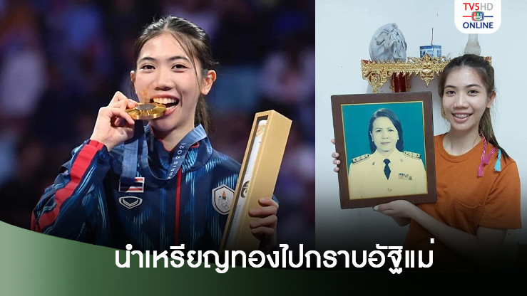 เทนนิส กลับสุราษฎร์ 23 ส.ค. - นำเหรียญทองไปกราบอัฐิแม่ หน่วยงานพาแห่ฉลองรอบเมือง