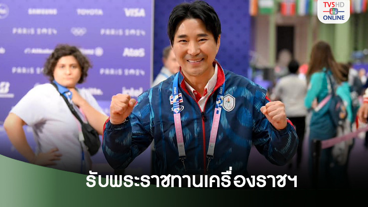 โปรดเกล้าฯ พระราชทานเครื่องราชฯ อันเป็นที่สรรเสริญยิ่งดิเรกคุณาภรณ์ แก่โค้ชเช