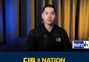 CIB x Nation เตือนภัย "รีวิวสินค้า" งานง่าย-เงินดี ไม่มีจริง?