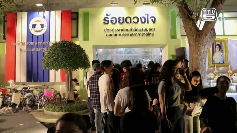 สกู๊ป เชิดชูเกียรติทหารกล้า ตอน ร่วมสืบสานพลังแห่งการให้ ในร้านกาชาดองค์การสงเคราะห์ทหารผ่านศึก