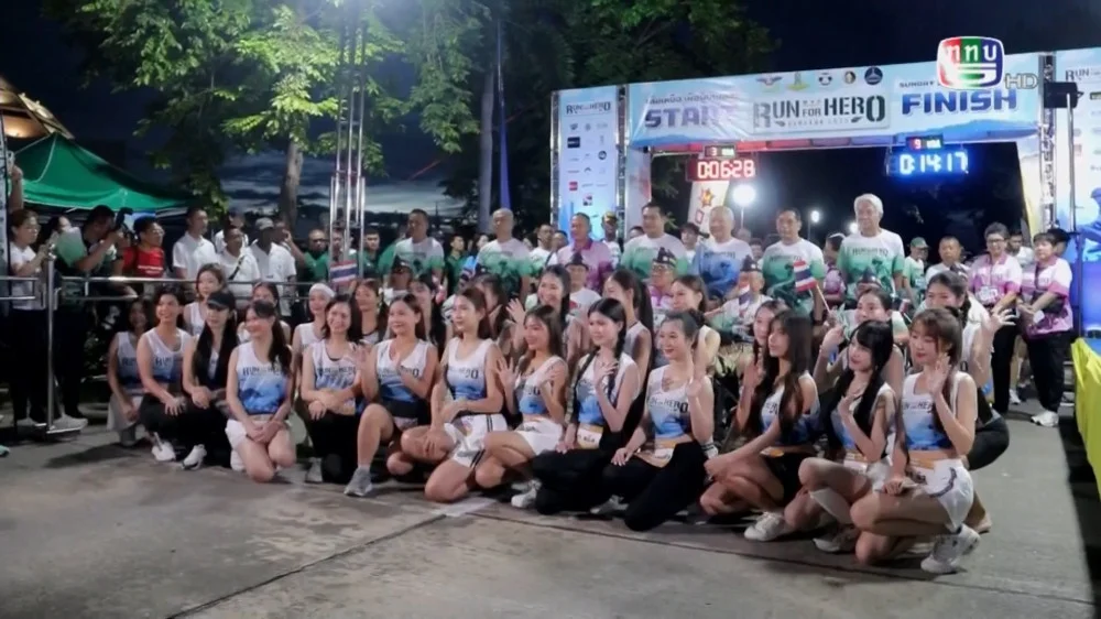 สกู๊ป เชิดชูเกียรติทหารกล้า ตอน WVO Run For Hero 2025