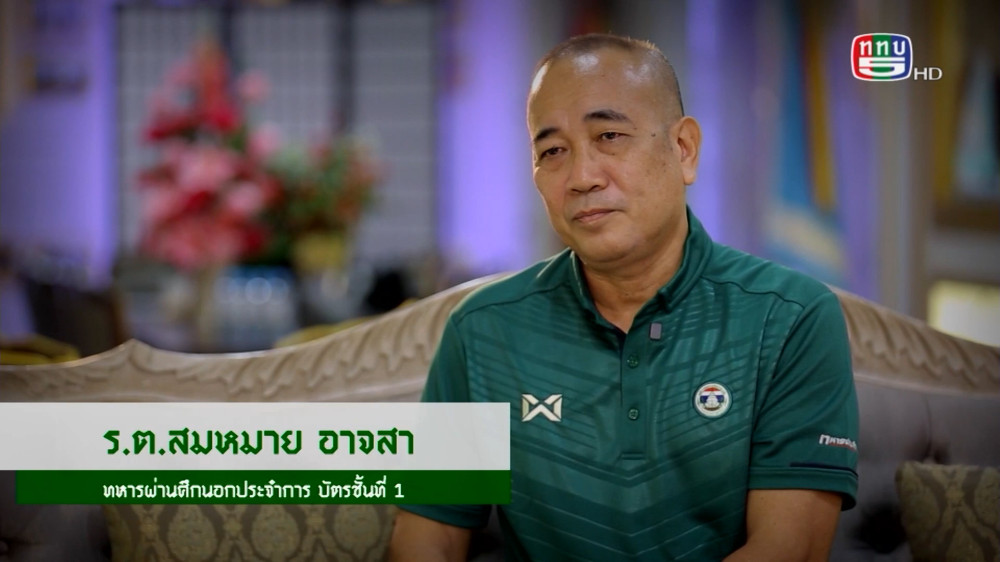 สกู๊ป เชิดชูเกียรติทหารกล้า ตอน ร้อยตรี สมหมาย อาจสา อดีตทหารผู้กล้าสู่นักกีฬายิงปืน