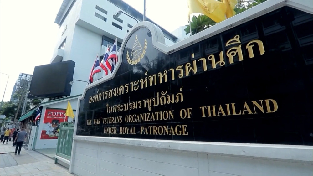 สกู๊ป เชิดชูเกียรติทหารกล้า ตอน องค์การสงเคราะห์ทหารผ่านศึก(ในพระบรมราชูปถัมภ์) อผศ.