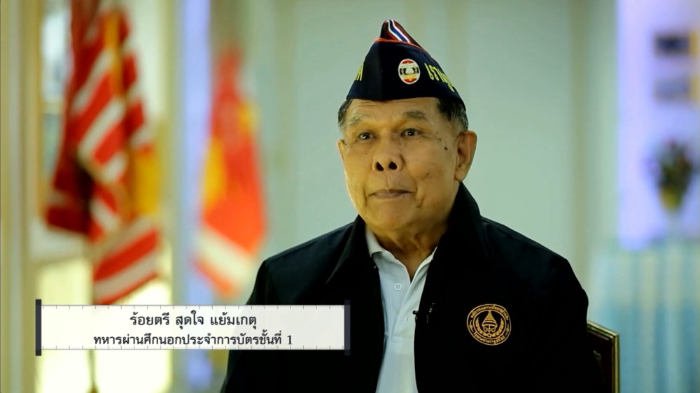 สกู๊ป เชิดชูเกียรติทหารกล้า ตอน ร้อยตรีสุดใจ วีรบุรุษทหารกล้า บนเส้นทางรับใช้ชาติ