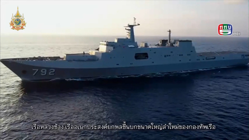 สกู๊ป เรือหลวงช้าง เรืออเนกประสงค์ยกพลขึ้นบกขนาดใหญ่ลำใหม่ของกองทัพเรือ