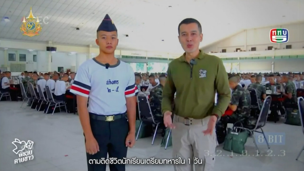 สกู๊ป พิราบคาบข่าว ตอน ตามติดชีวิตนักเรียนเตรียมทหารใน 1 วัน