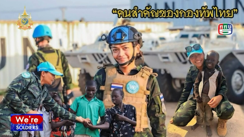 สกู๊ป "คนสำคัญของกองทัพไทย" สาวไทยสุดแกร่งสร้างความมั่นคงทางอาหาร ณ เซาท์ซูดาน
