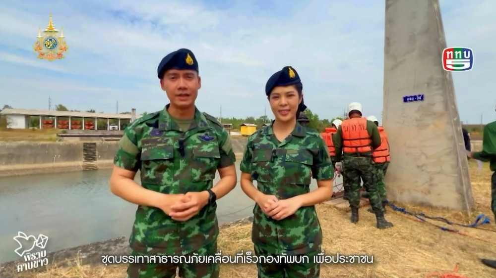 สกู๊ป พิราบคาบข่าว ตอน ชุดบรรเทาสาธารณภัยเคลื่อนที่เร็วกองทัพบก เพื่อประชาชน