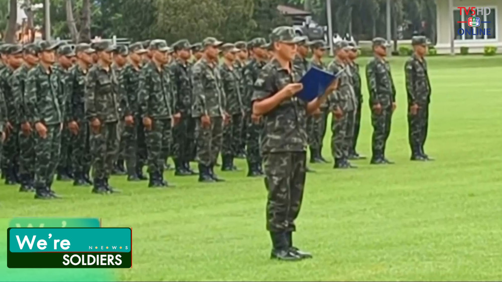 รายการ We Are Soldiers วันที่ 31 ต.ค. 66