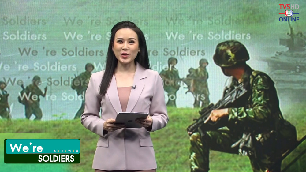 รายการ We Are Soldiers วันที่ 23 ต.ค. 66