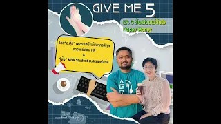EP. 3 GIVE ME 5 ON Podcast: สิ้นเดือนไม่สิ้นใจ  Happy Money