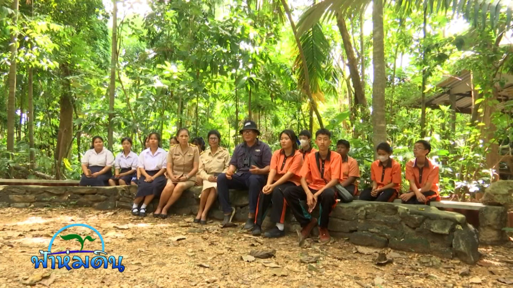 รายการฟ้าห่มดิน EP.20/67 ตอน บ้านเล็กในป่าใหญ่ สู่นักอนุรักษ์ของสังคม โรงเรียนบ้านทุ่งนาวิทยา (วันที่ 22 สิงหาคม 2567)