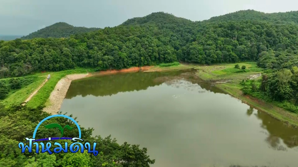 รายการฟ้าห่มดิน EP.29 ตอน ป่าและอ่างเก็บน้ำห้วยตุ่น จ.พะเยา วันที่ 26 ตุลาคม 2566