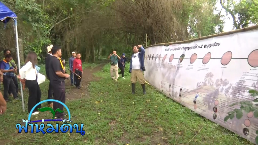 รายการฟ้าห่มดิน EP.23 ตอน ปลูกป่าในใจคน ป่าชุ่มน้ำบุญเรือง จ.เชียงราย วันที่ 5 ต.ค. 2566