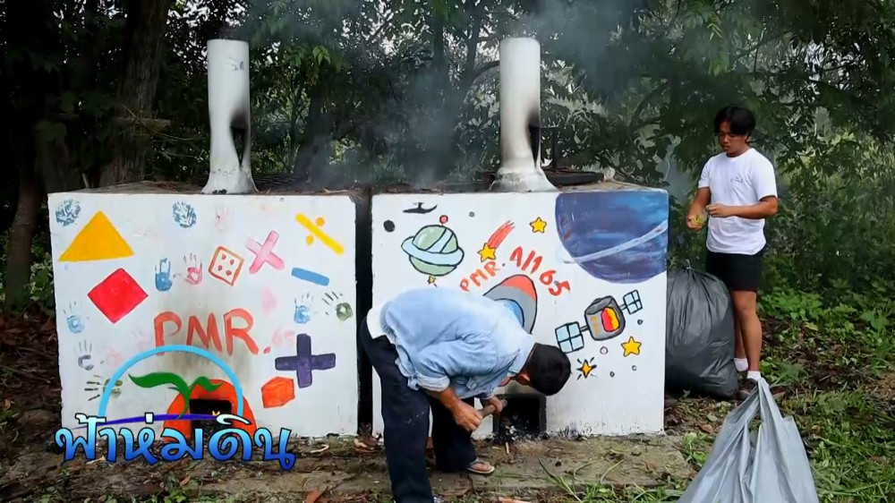 รายการฟ้าห่มดิน EP.21 ตอน โครงการจัดการขยะ โรงเรียนพญาเม็งราย วันที่ 28 ก.ย. 2566