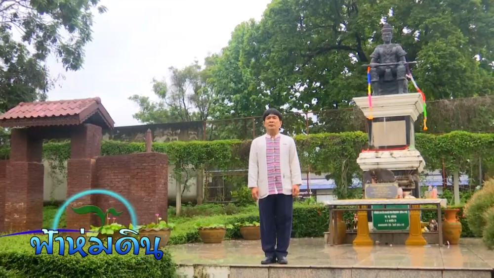 รายการฟ้าห่มดิน EP.19 ตอน พระราโชบายด้านการศึกษา วันที่ 19 ก.ย. 2566