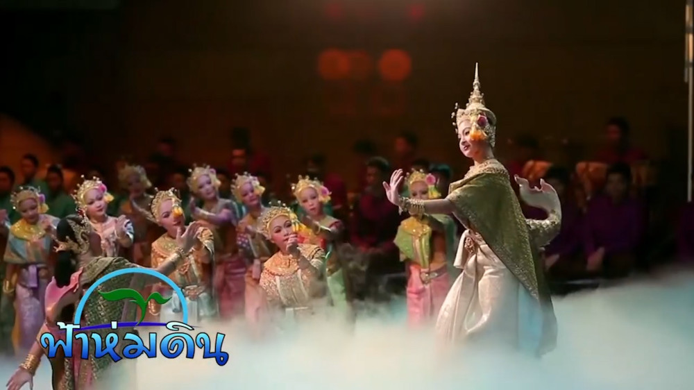 รายการฟ้าห่มดิน EP.6 ตอน การแสดงโขนมูลนิธิส่งเสริมศิลปาชีพ ในสมเด็จพระนางเจ้าสิริกิติ์ฯ วันที่ 3 ส.ค. 2566