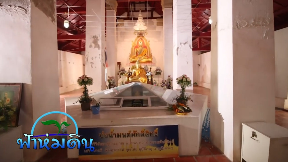 รายการฟ้าห่มดิน EP.3 ตอน พิธีพลีกรรมตักน้ำศักดิ์สิทธิ์ วัดพระบรมธาตุวรวิหาร จ.ชัยนาท วันที่ 25 ก.ค.2566