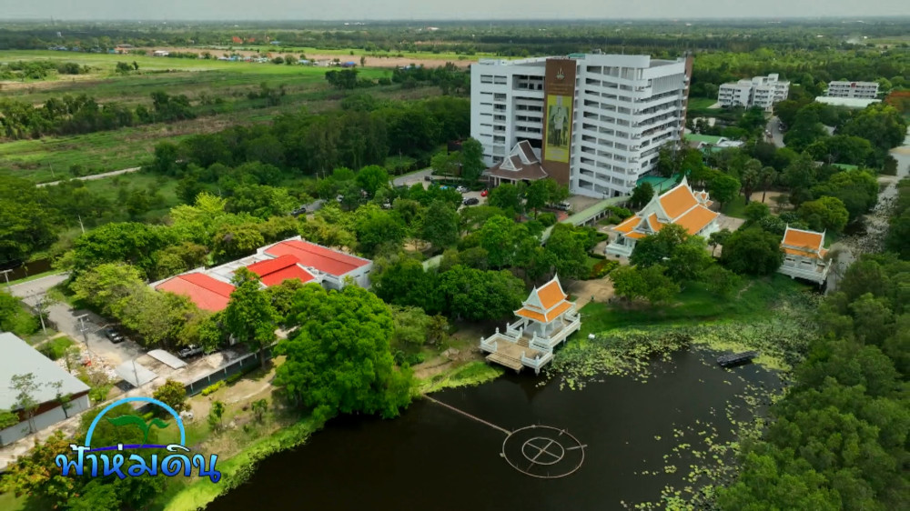 รายการฟ้าห่มดิน EP.15/67 ตอน โรงพยาบาลมหาวชิราลงกรณ์ธัญบุรี จ.ปทุมธานี (วันที่ 6 สิงหาคม 2567)