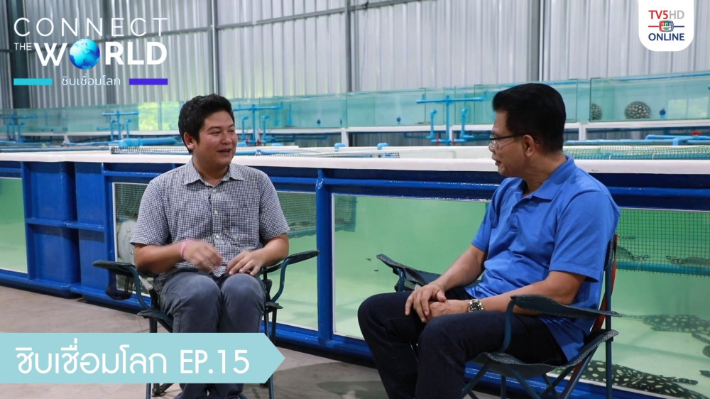 Connect the world ชิบเชื่อมโลก EP.15 วันที่ 21 มกราคม 2567