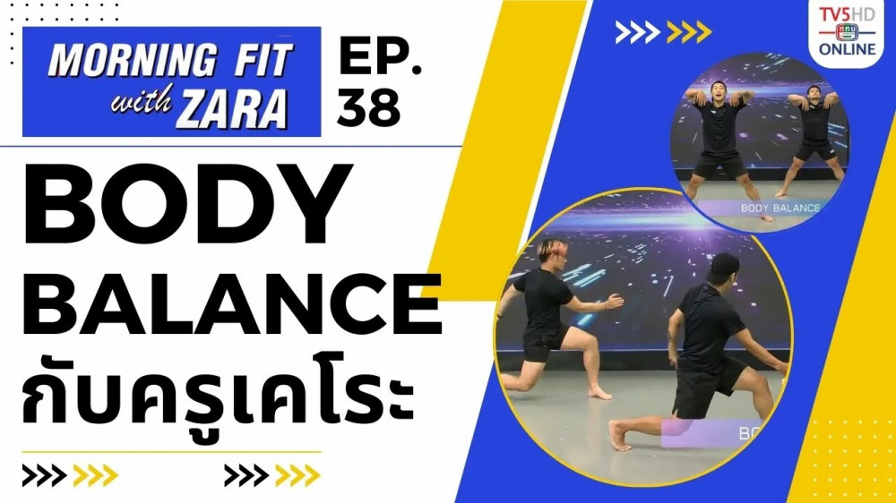 EP.38 Morning fit with Zara วันจันทร์ที่ 2 ต.ค. 66