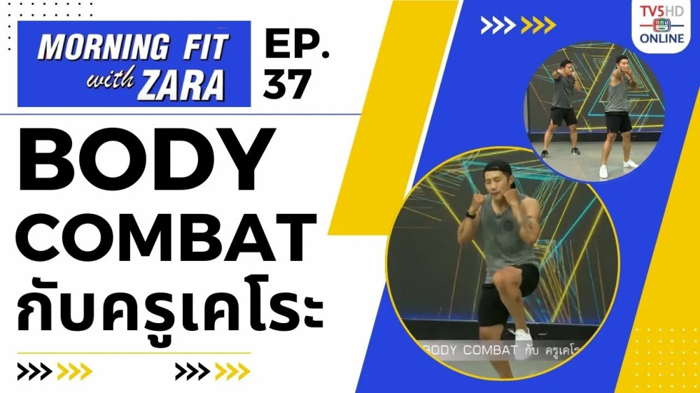 EP.37 Morning fit with Zara วันพุธที่ 27 ก.ย. 66