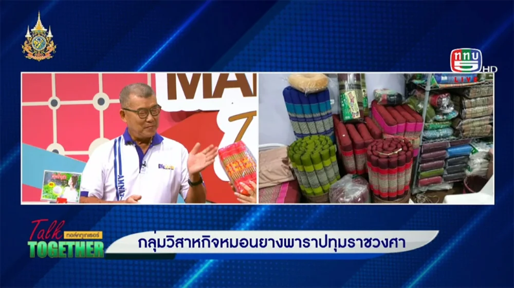 Talk Together วันที่ 25 ก.ย. 2567 ช่วง Market Talk