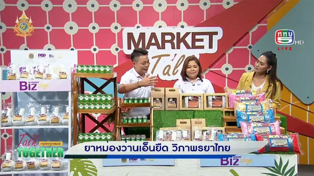 Talk Together วันที่ 24 ก.ย. 2567 ช่วง Market Talk
