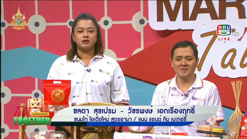 Talk Together วันที่ 10 ก.ย. 2567 ช่วง Market Talk