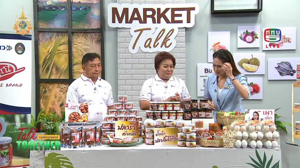 Talk Together วันที่ 13 ส.ค. 2567 ช่วง Market Talk