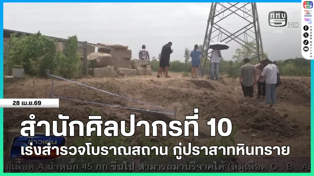 สํานักศิลปากรที่ 10 เร่งสํารวจโบราณสถาน กู่ปราสาทหินทราย