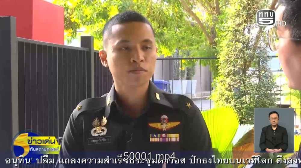 สกู๊ป จากลูกทหาร สู่พลังของแผ่นดิน