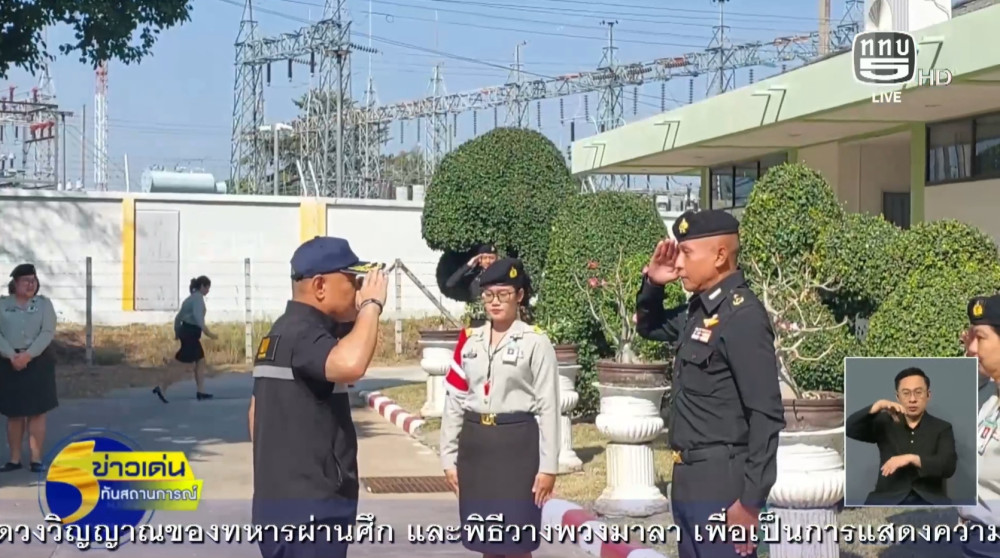ผอ.อผศ. ลงพื้นที่เมืองตาก พบปะทหารกล้า 300 นาย ยันดูแลสวัสดิการสมเกียรติวีรบุรุษชาติ