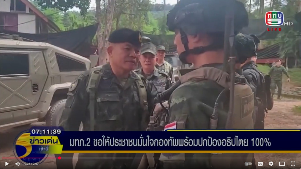 แม่ทัพภาคที่​ 2 ลงพื้นที่ช่องอานม้า จ.อุบลราชธานี เพื่อให้กําลังใจ กําลังพลที่ปฏิบัติหน้าที่ตามแนวชายแดน