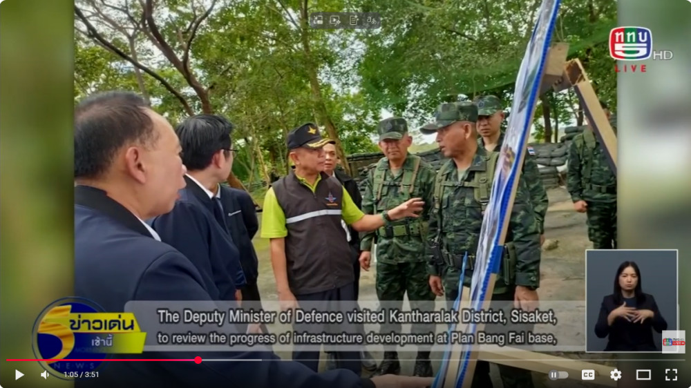 รัฐมนตรีช่วยว่าการกระทรวงกลาโหม มุ่งเน้นแผน น้ําไหล ไฟสว่าง ทางดี  มีสัญญาณโทรศัพท์ เพื่อคุณภาพชีวิตที่ดีของกําลังพลชายแดน