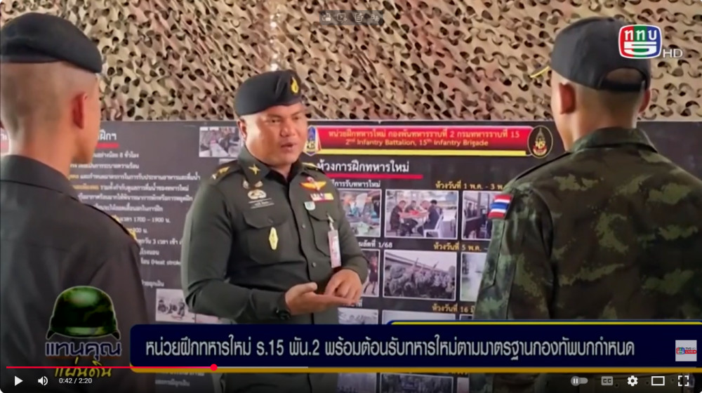 กองพันทหารราบที่ 2 กรมทหารราบที่ 15 ได้ไปตรวจติดตามการเตรียมการของหน่วยฝึกทหารใหม่ของหน่วย ประจําปี 2568 เป็นไปตามมาตรฐานที่กองทัพบกกําหนด